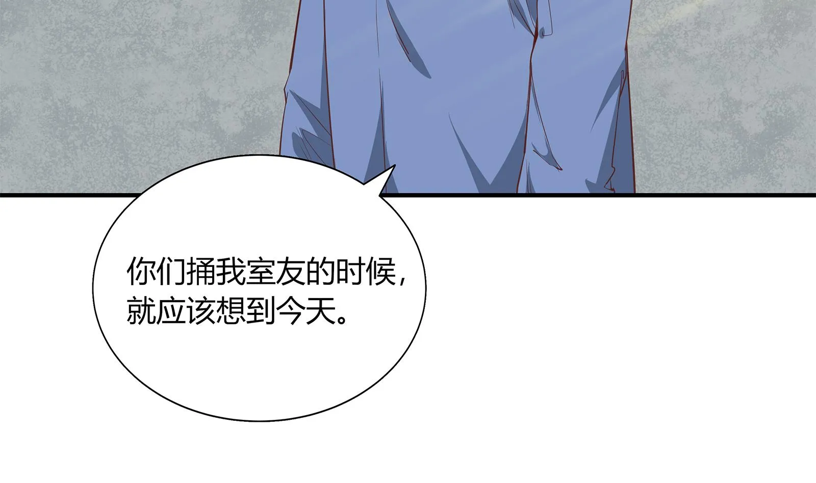 第二季 第19话 杀人诛心 第34页