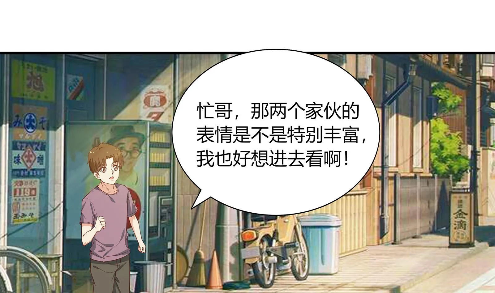 第二季 第19话 杀人诛心 第35页