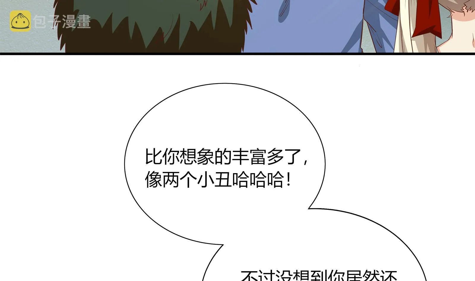 第二季 第19话 杀人诛心 第37页