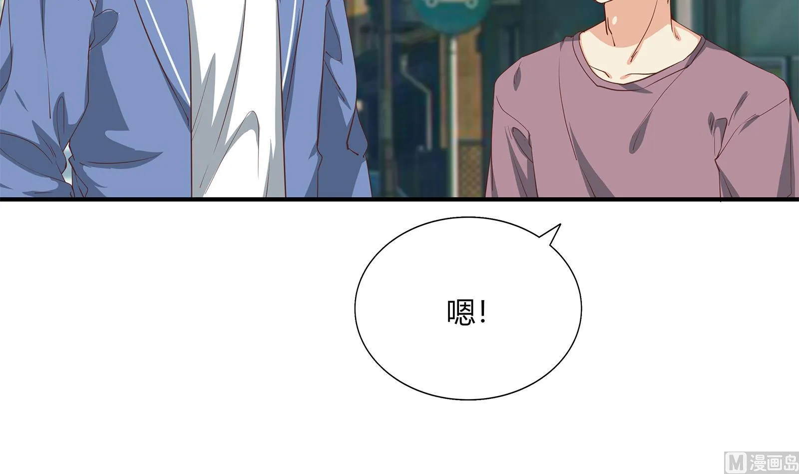 第二季 第19话 杀人诛心 第39页