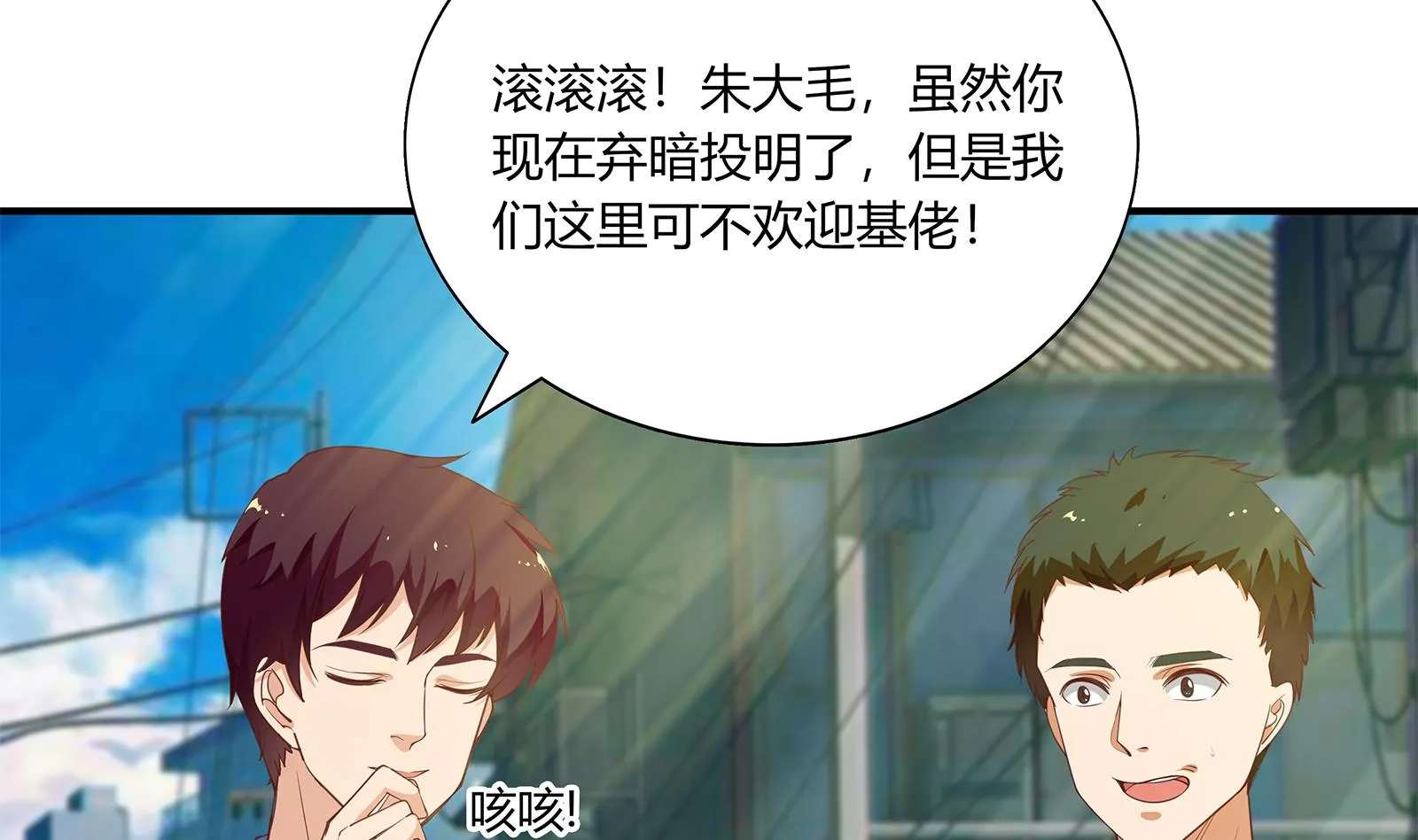 第二季 第19话 杀人诛心 第43页