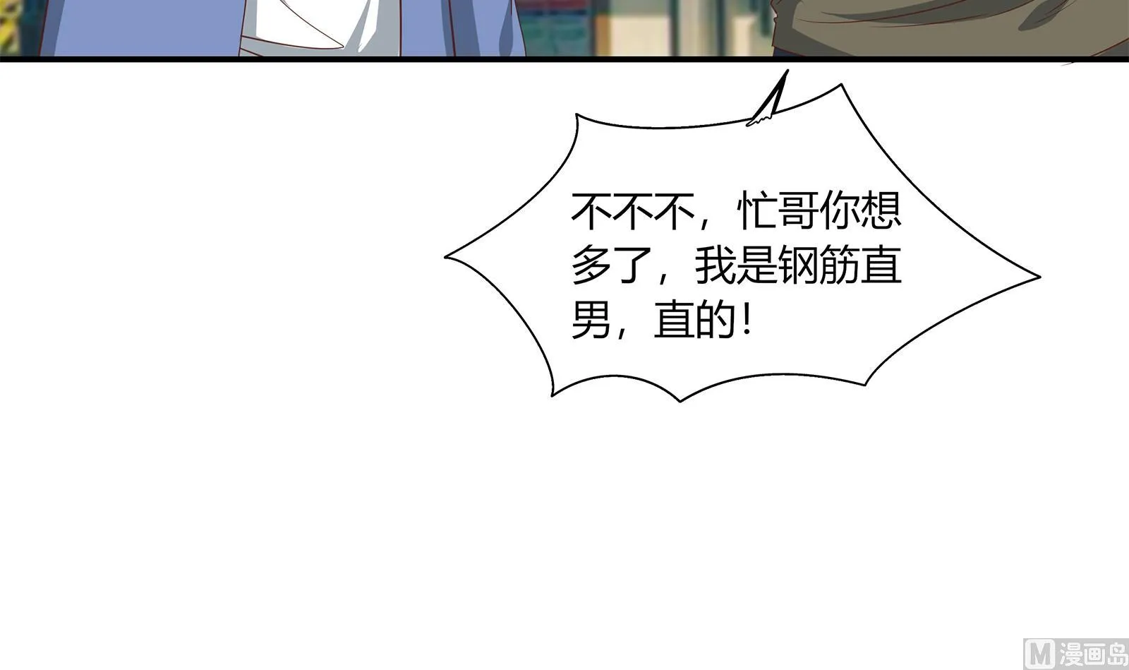 第二季 第19话 杀人诛心 第45页