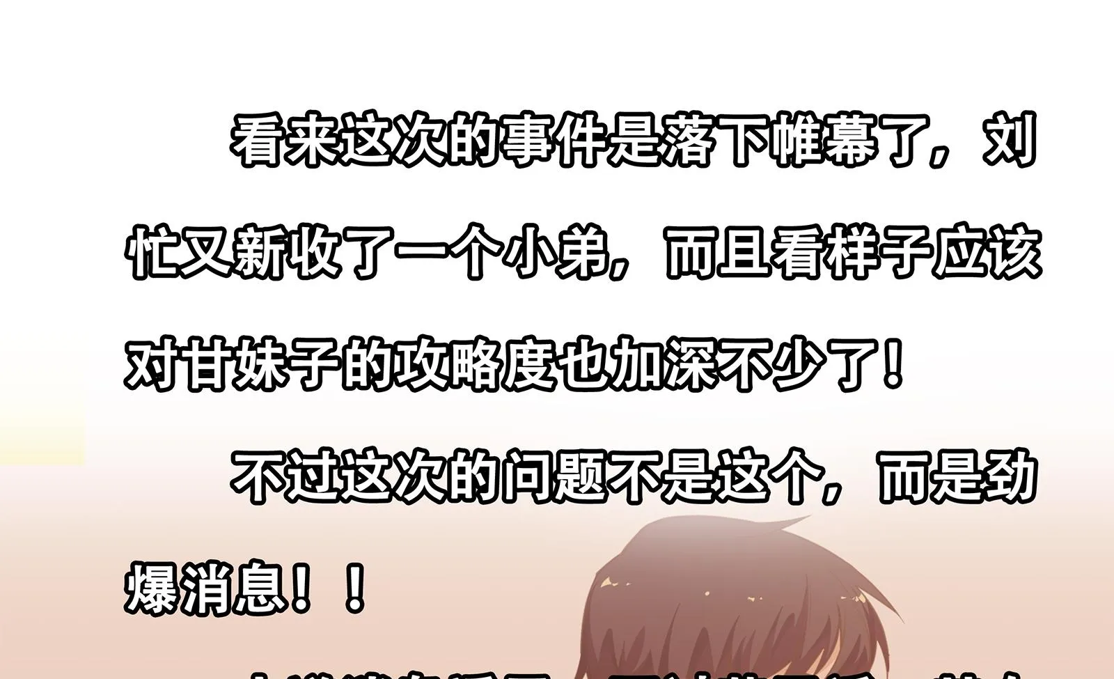第二季 第19话 杀人诛心 第46页