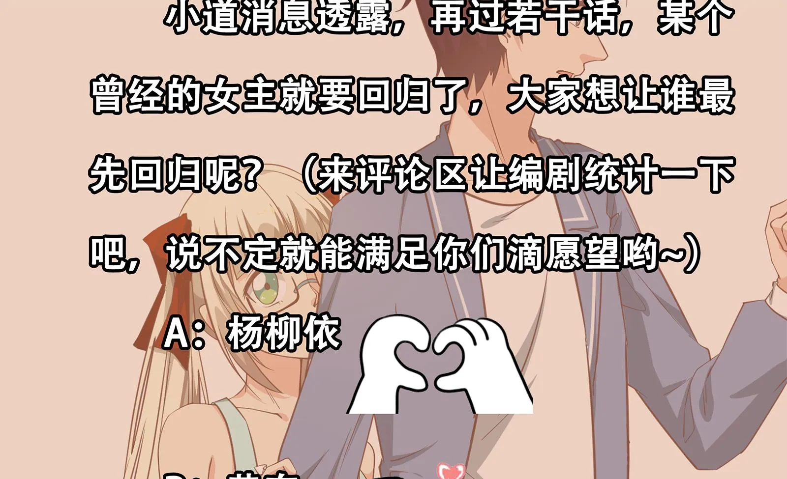 第二季 第19话 杀人诛心 第47页