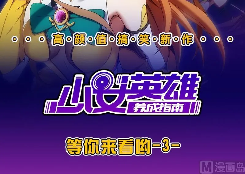 第二季 第19话 杀人诛心 第51页
