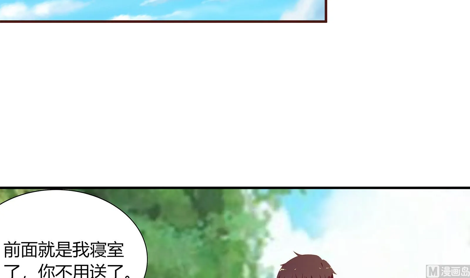 第二季 第20话 妹子的邀约 第21页