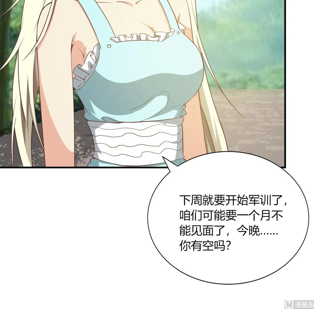 第二季 第20话 妹子的邀约 第24页