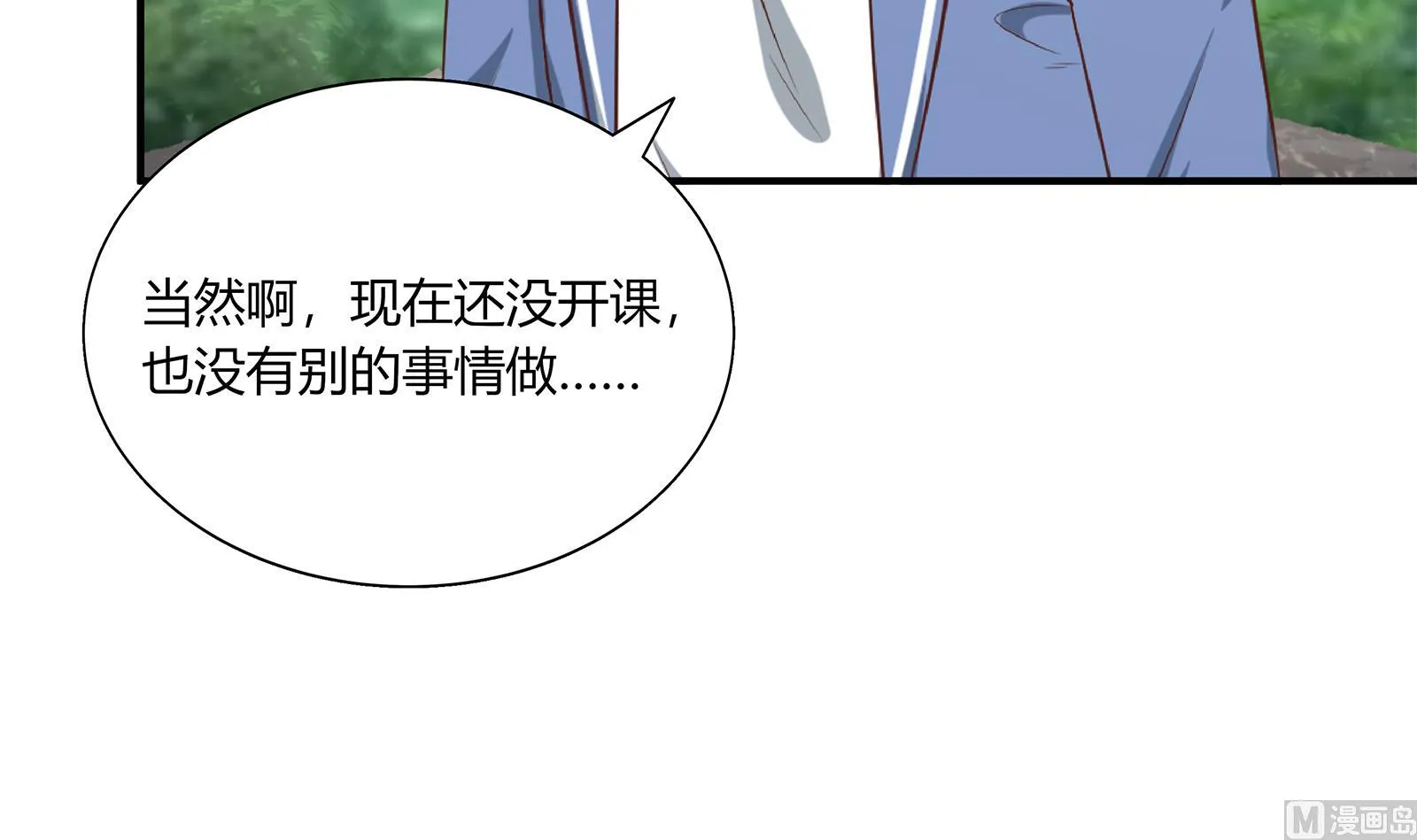 第二季 第20话 妹子的邀约 第27页
