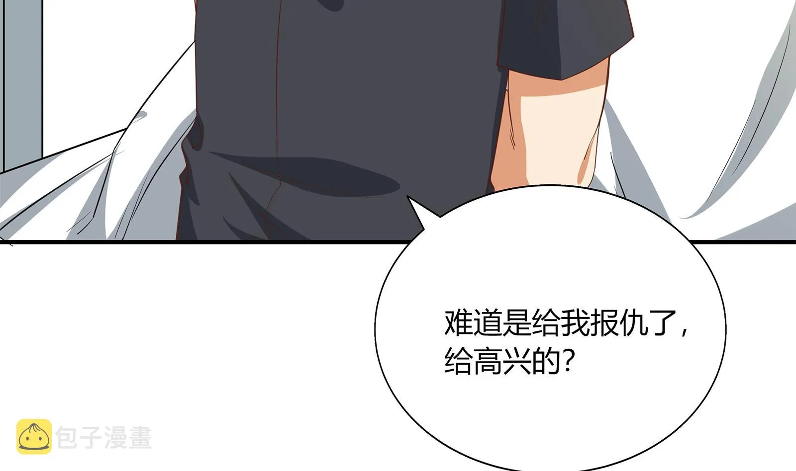 第二季 第20话 妹子的邀约 第35页