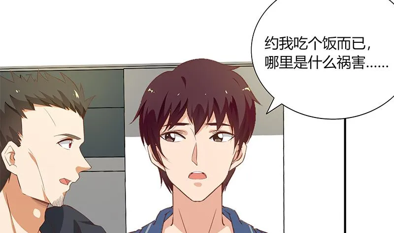 第二季 第21话 重逢 第4页
