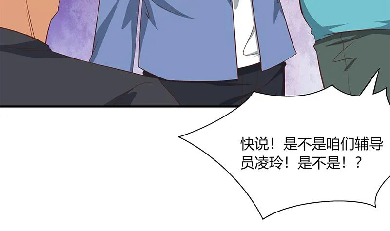 第二季 第21话 重逢 第8页