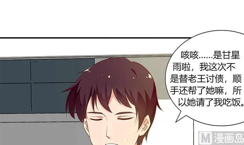 第二季 第21话 重逢 第9页