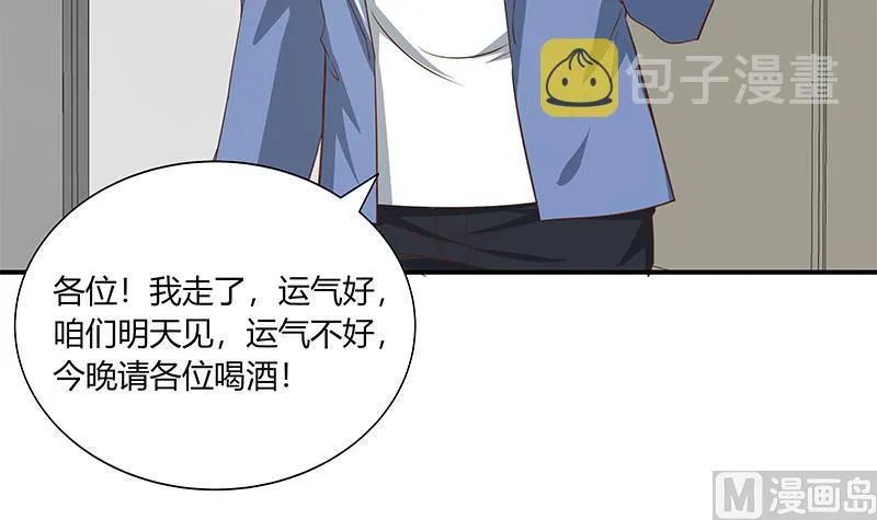 第二季 第21话 重逢 第15页
