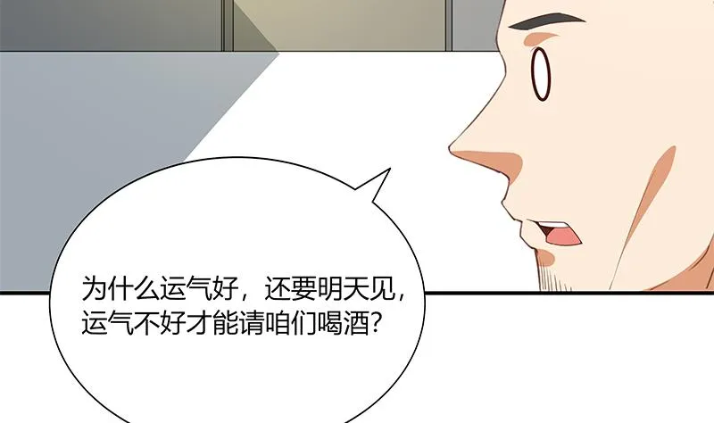 第二季 第21话 重逢 第17页