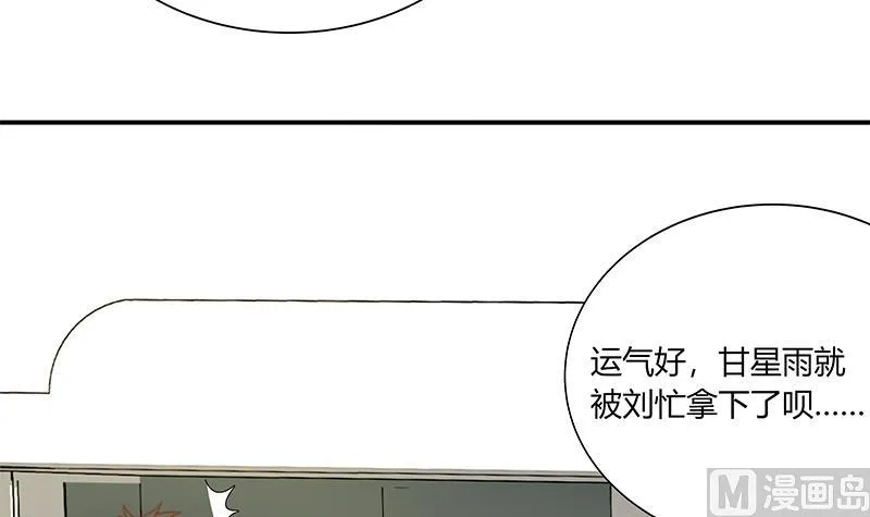 第二季 第21话 重逢 第18页