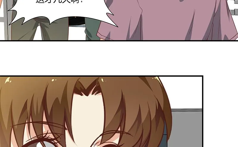第二季 第21话 重逢 第20页