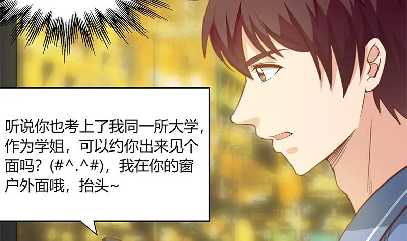 第二季 第21话 重逢 第32页