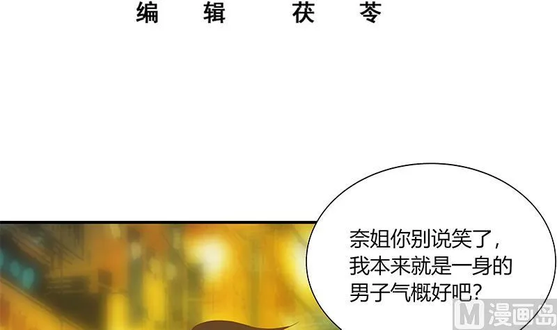 第二季 第22话 孤独的等待 第3页