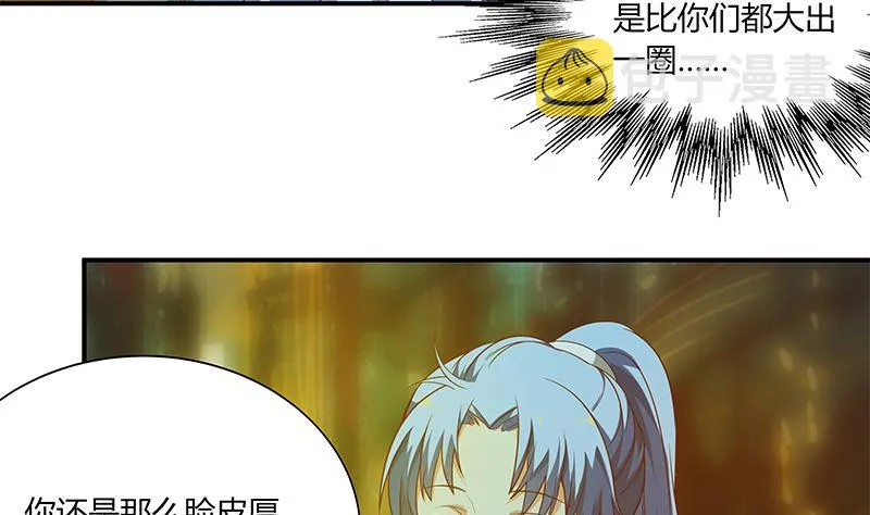 第二季 第22话 孤独的等待 第5页