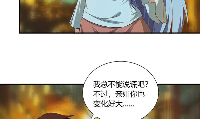 第二季 第22话 孤独的等待 第7页