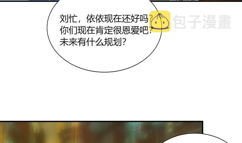 第二季 第22话 孤独的等待 第17页