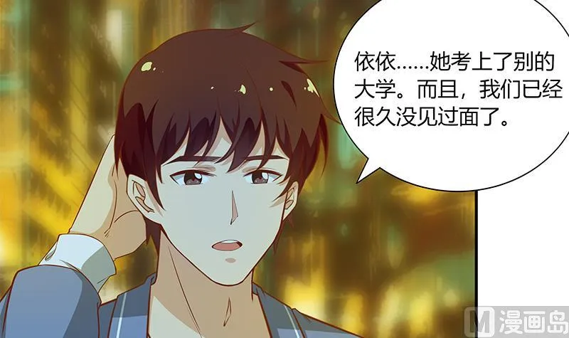 第二季 第22话 孤独的等待 第18页