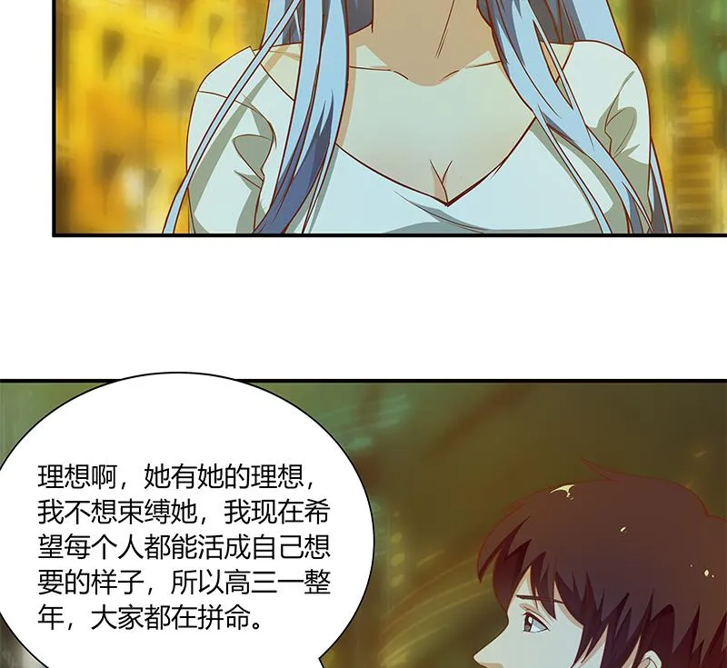 第二季 第22话 孤独的等待 第20页