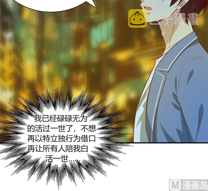 第二季 第22话 孤独的等待 第21页