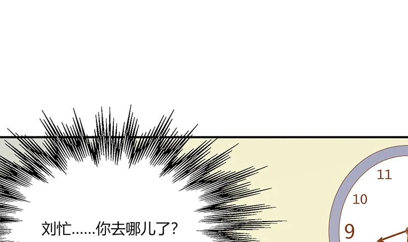 第二季 第22话 孤独的等待 第34页