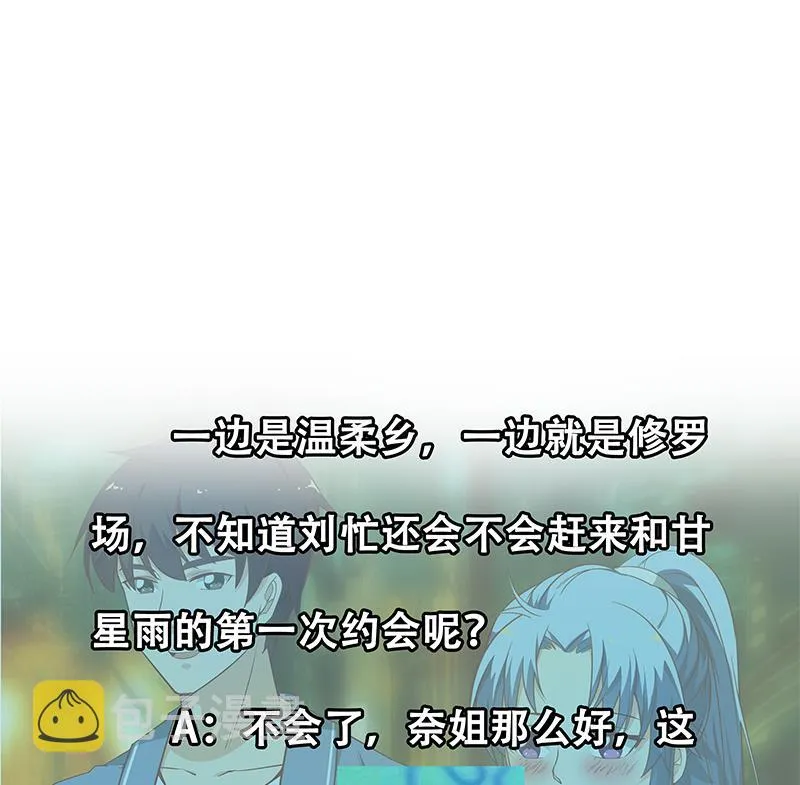 第二季 第22话 孤独的等待 第38页