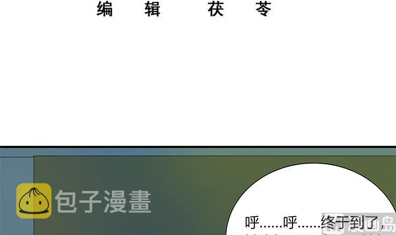 第二季 第23话 见血了 第3页