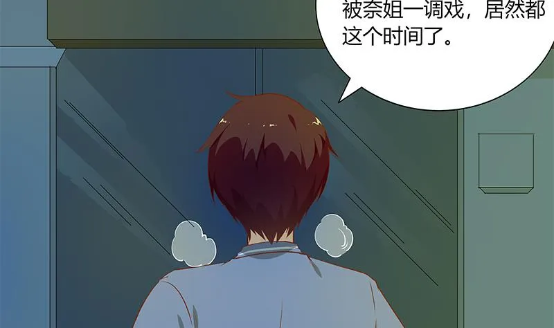 第二季 第23话 见血了 第4页