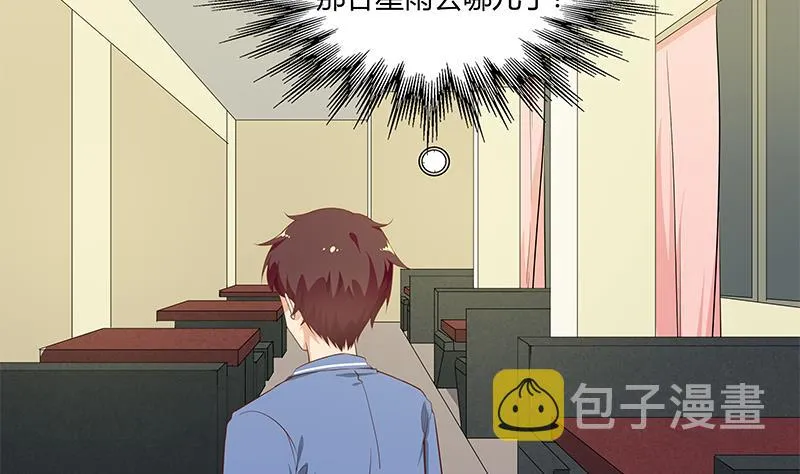 第二季 第23话 见血了 第10页