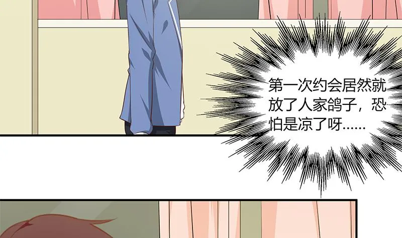 第二季 第23话 见血了 第13页