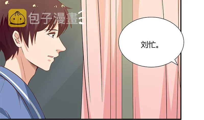 第二季 第23话 见血了 第14页