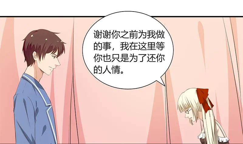 第二季 第23话 见血了 第22页