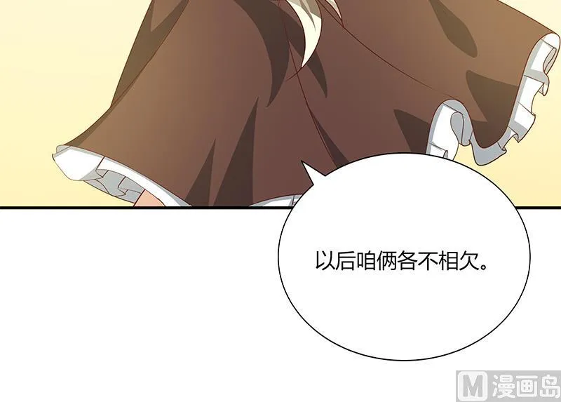 第二季 第23话 见血了 第27页