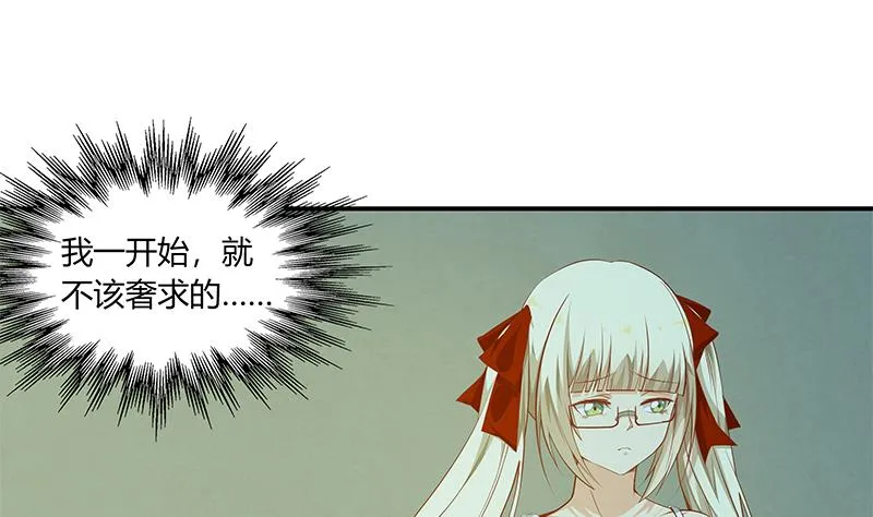 第二季 第23话 见血了 第28页