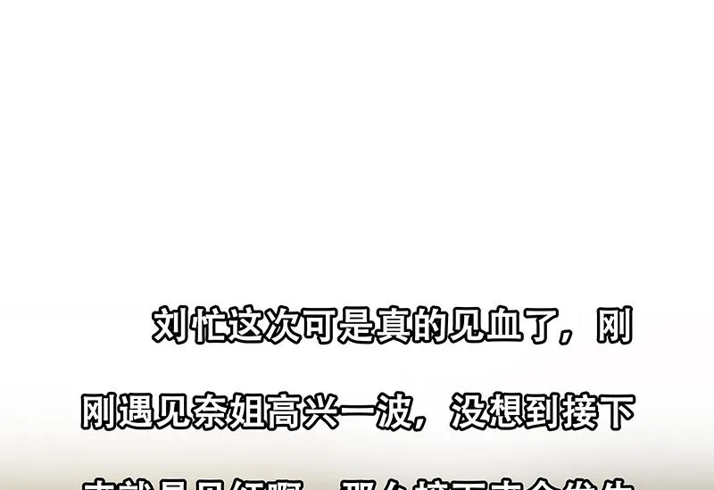 第二季 第23话 见血了 第43页