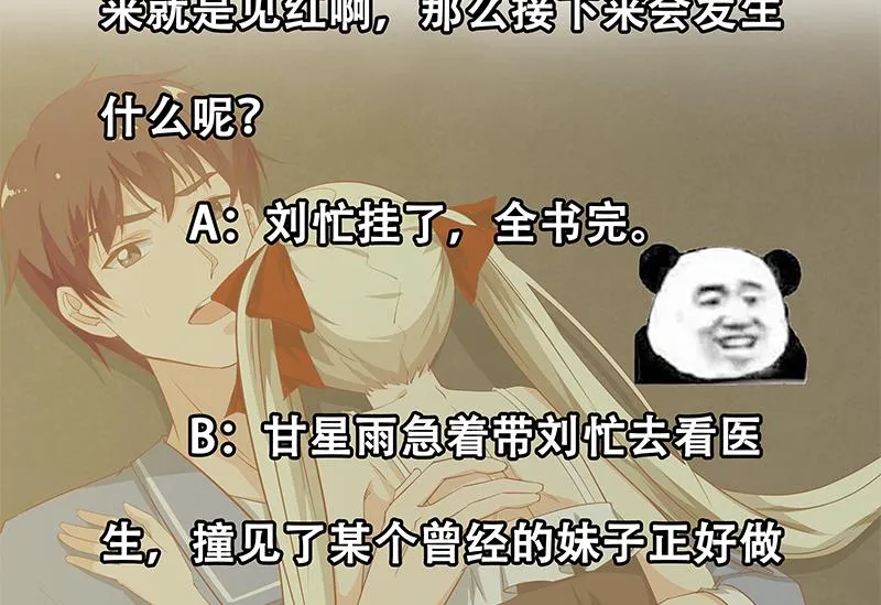 第二季 第23话 见血了 第44页