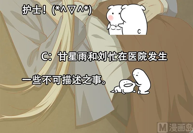第二季 第23话 见血了 第45页