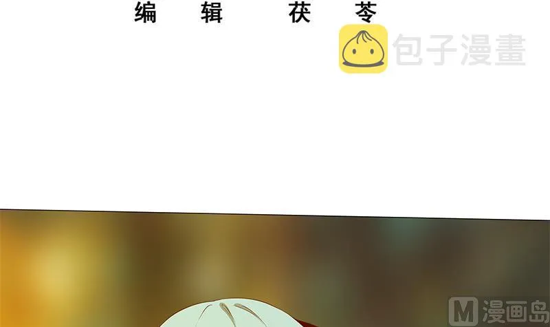 第二季 第24话 撩妹不能停 第3页