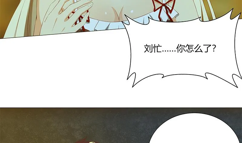 第二季 第24话 撩妹不能停 第5页