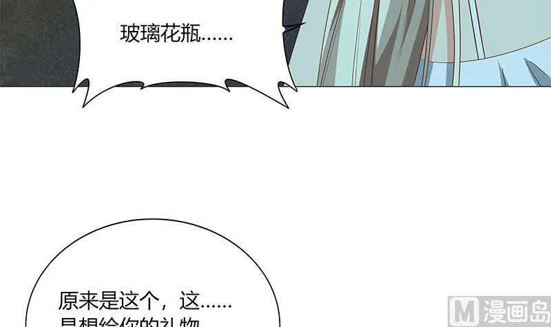 第二季 第24话 撩妹不能停 第9页