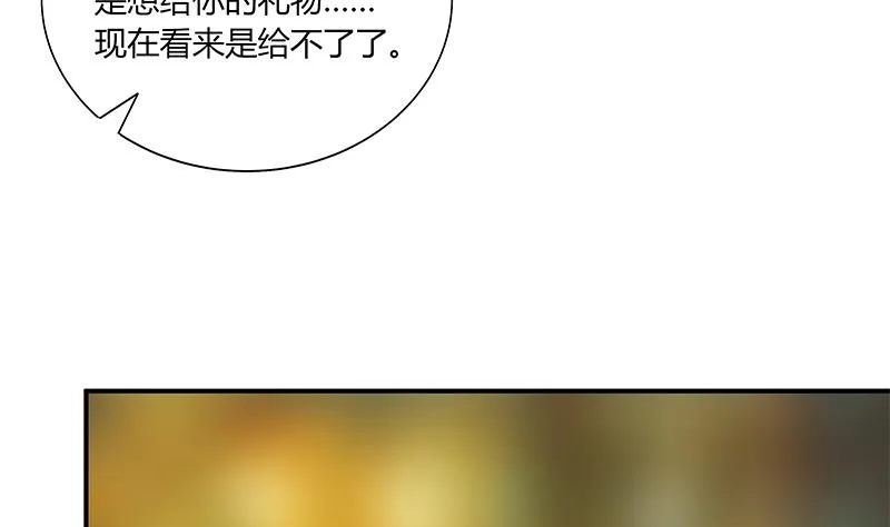 第二季 第24话 撩妹不能停 第10页