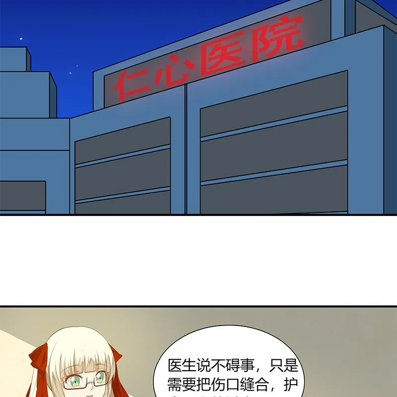 第二季 第24话 撩妹不能停 第17页