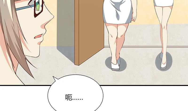 第二季 第24话 撩妹不能停 第20页