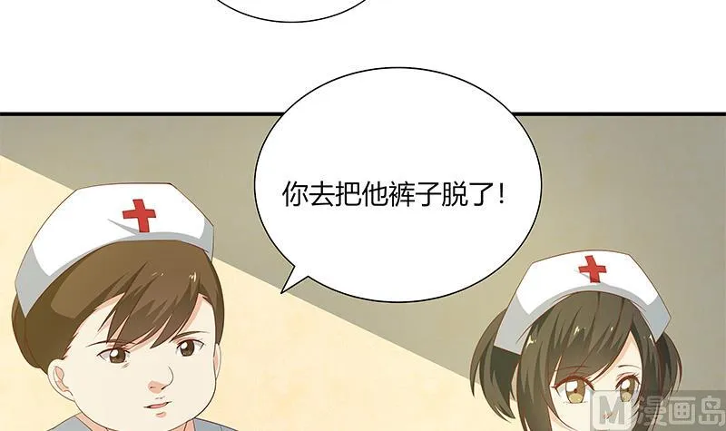 第二季 第24话 撩妹不能停 第21页