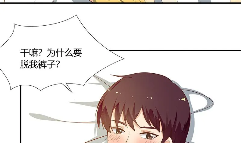 第二季 第24话 撩妹不能停 第23页
