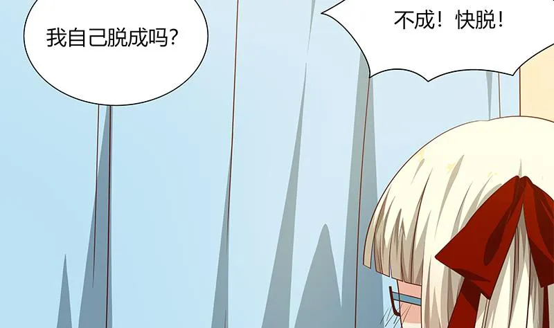 第二季 第24话 撩妹不能停 第28页